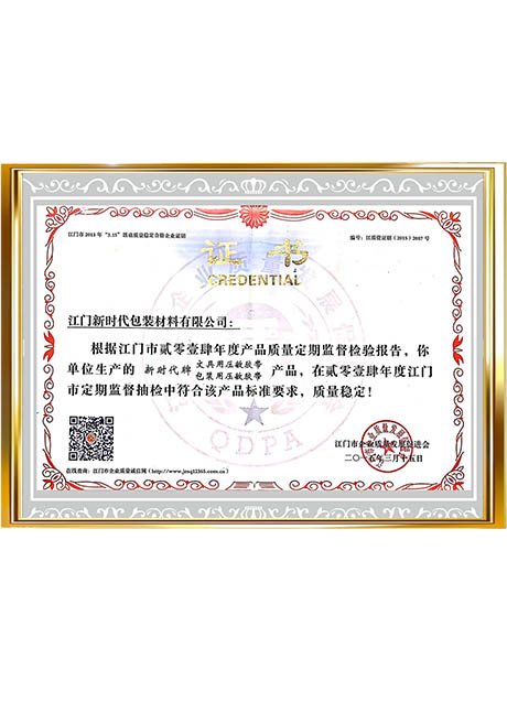 Certificate of Honor